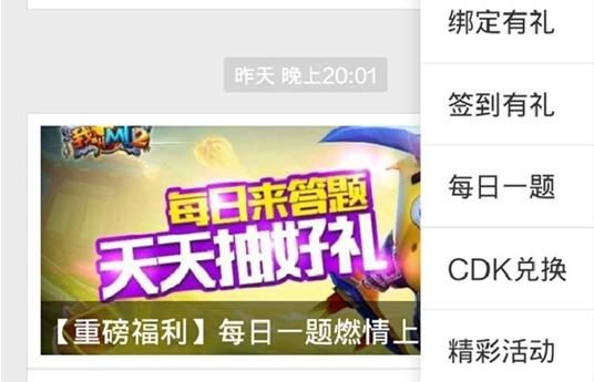 我叫MT2微信每日一题答题答案大全