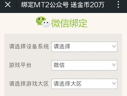 我叫MT2微信每日一题答题答案大全