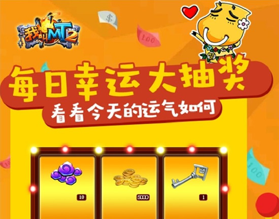我叫MT2微信每日一题答题答案大全