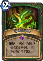 炉石传说中速猎人使用指南