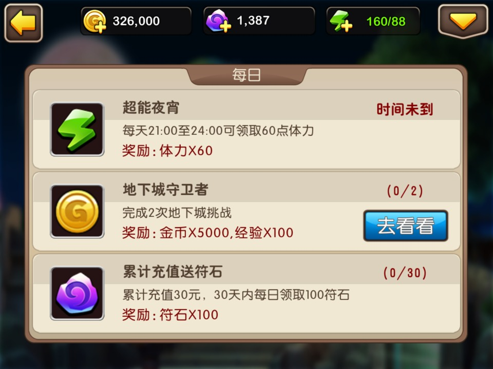 我叫mt2每日任务大全7230手游网