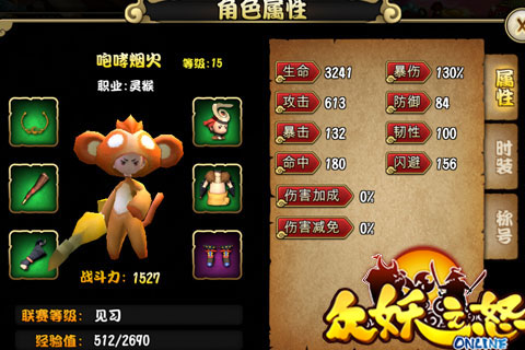 3D动作手游《众妖之怒》5月19日登陆安卓 7230手游网