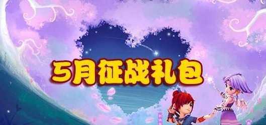 梦幻西游手游五月征战礼包兑换码7230手游网