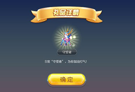 天天酷跑五月签到奖励7230手游网