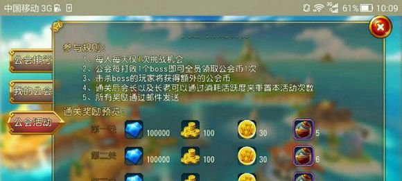 勇者大冒险击杀boss得1000钻 新版公会活动