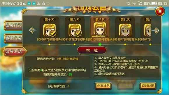勇者大冒险击杀boss得1000钻 新版公会活动