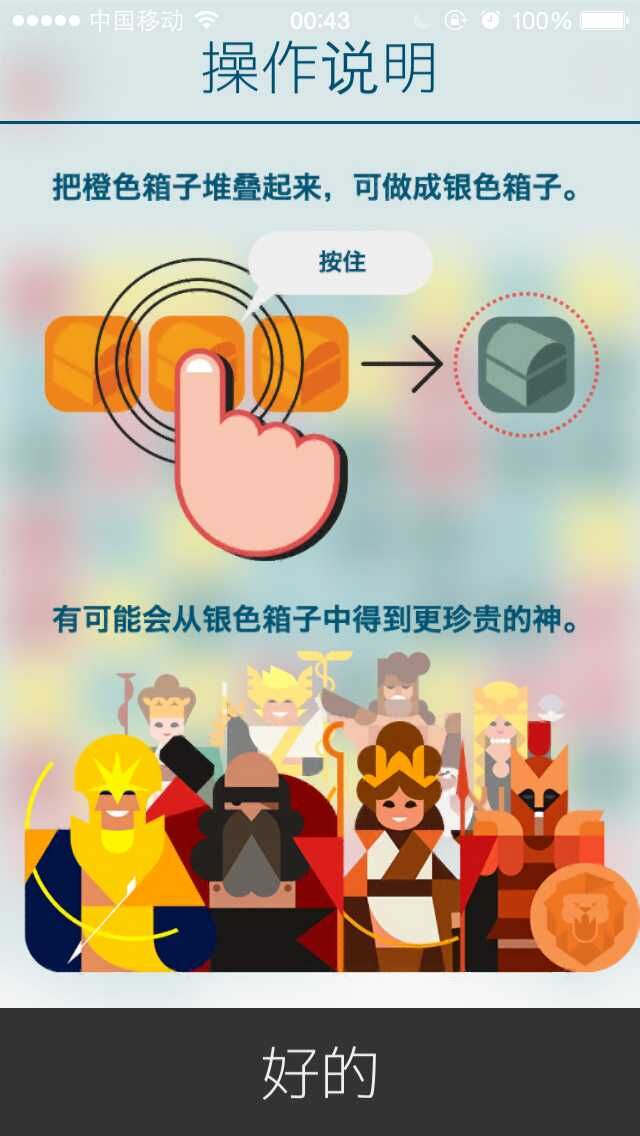 MUJO《希腊诸神》评测——我要给你全力一击-7230手游网