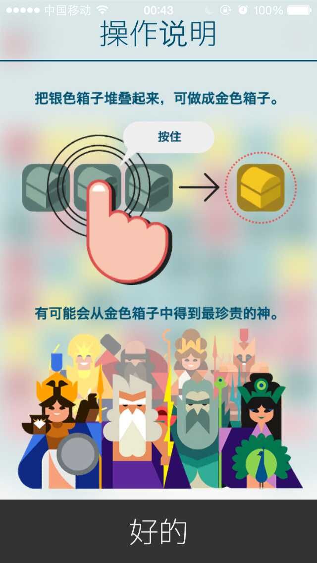 MUJO《希腊诸神》评测——我要给你全力一击-7230手游网