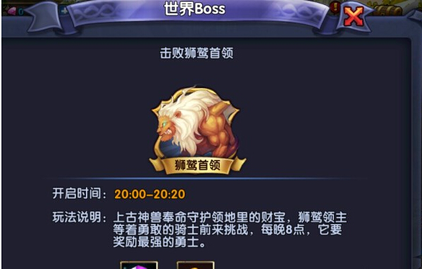 格斗猎人世界BOSS怎么打