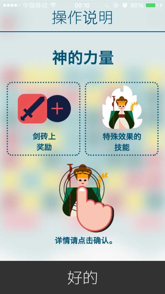 MUJO《希腊诸神》评测——我要给你全力一击-7230手游网