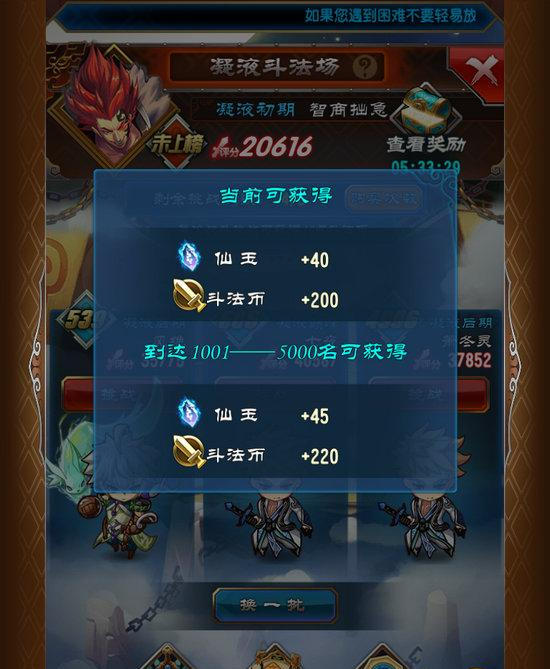 魔天记竞技场怎么玩 竞技场详解