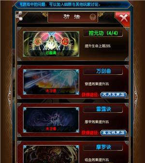 魔天记攻法神通怎么搭配 快速修炼成仙攻略