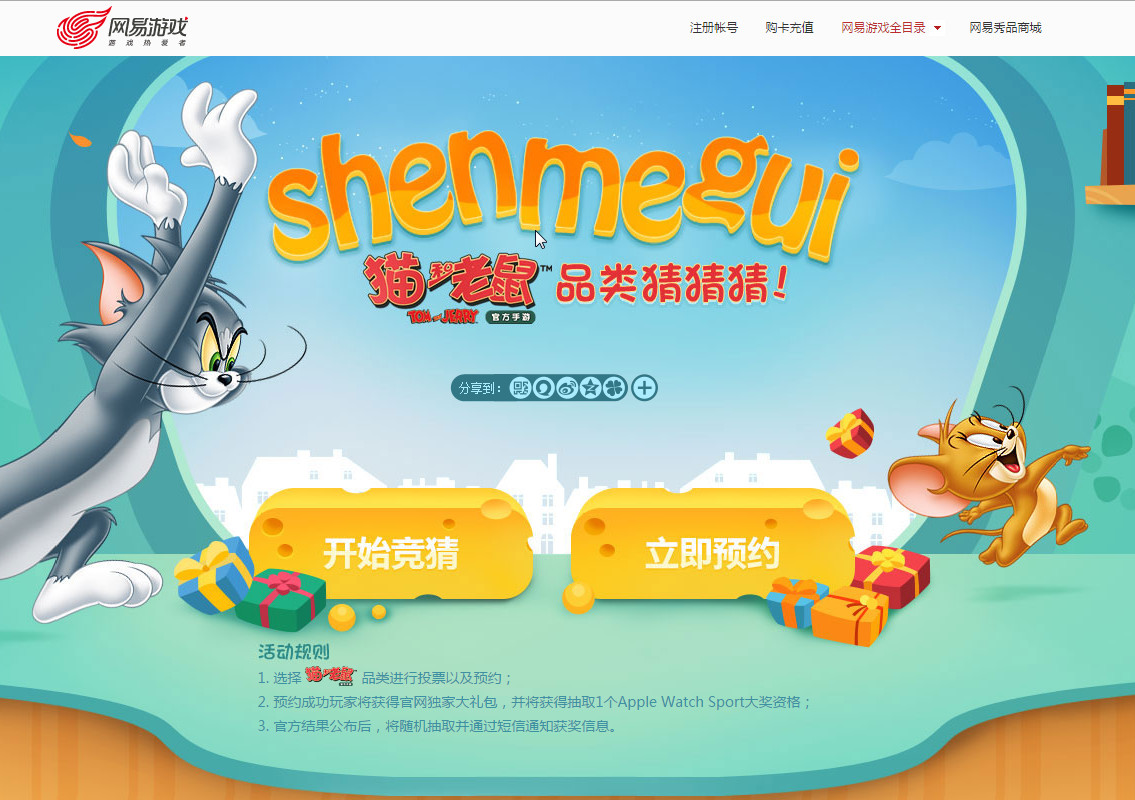 Tom and Jerry来了！它会采用什么玩法？