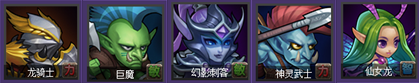 刀塔传奇觉醒巨魔竞技场阵容搭配有哪些7230手游网