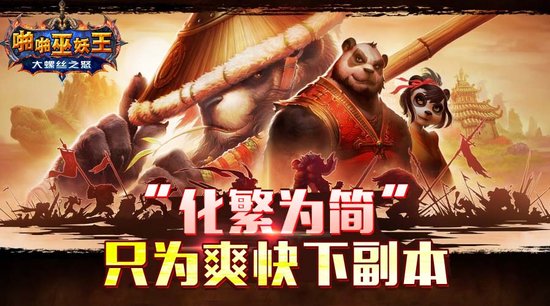 卡牌ARPG手游《啪啪巫妖王》5月15日正式公测 7230手游网