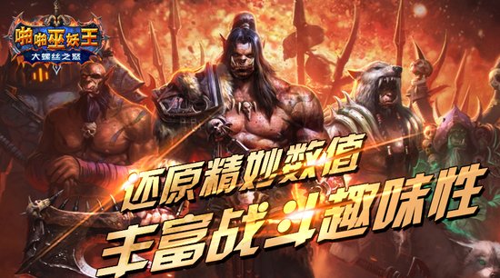 卡牌ARPG手游《啪啪巫妖王》5月15日正式公测 7230手游网