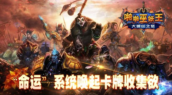 卡牌ARPG手游《啪啪巫妖王》5月15日正式公测 7230手游网