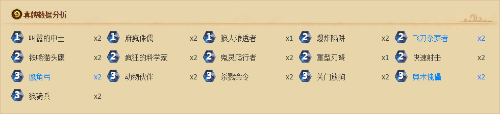 炉石传说新时代新手全攻略