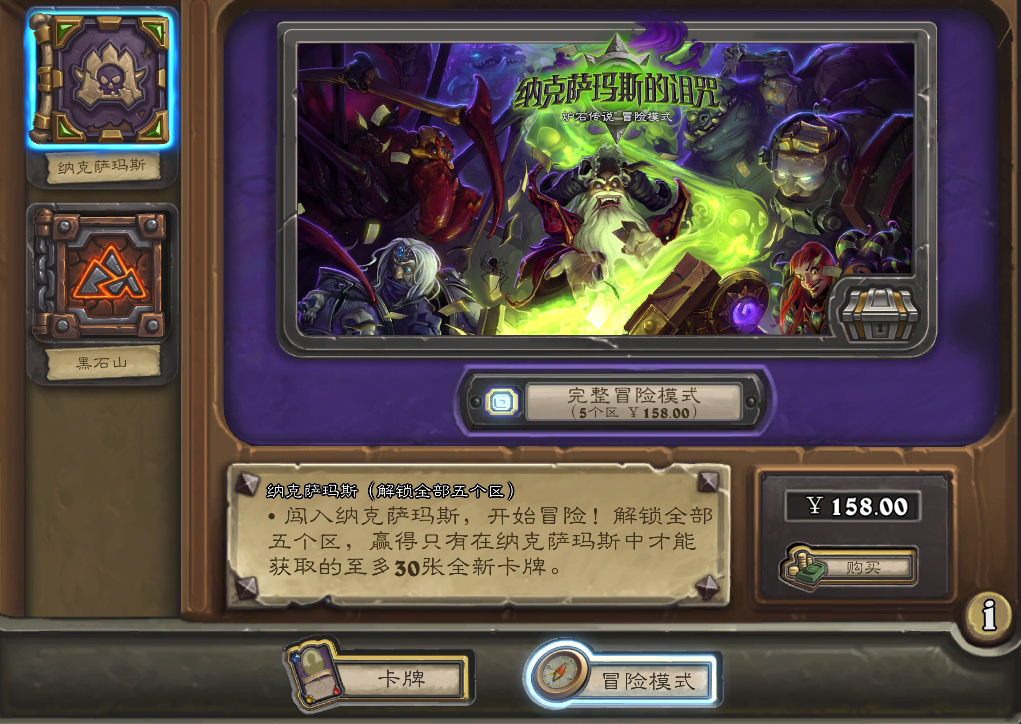 炉石传说新时代新手全攻略