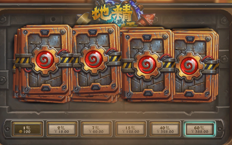 炉石传说新时代新手全攻略