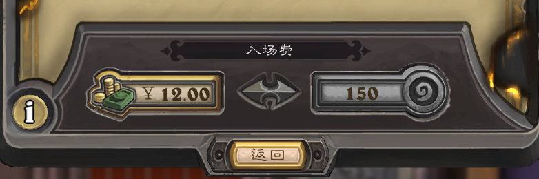 炉石传说新时代新手全攻略