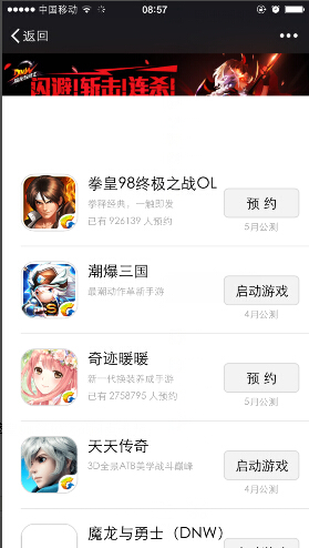 拳皇98:终极之战OL微信礼包怎么领