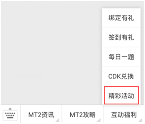 我叫MT2送20w张复仇者联盟2电影抵价券活动7230手游网