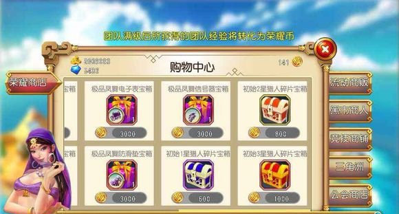 勇者大冒险荣誉商店有什么用 荣誉怎么获得