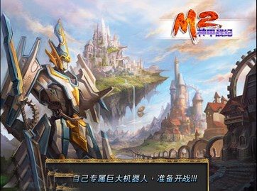m2神甲战纪修改存档攻略 存档怎么修改