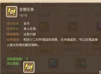 梦幻西游手游宝图任务怎么玩7230手游网