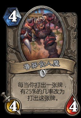 炉石diy卡牌 十大杰出diy单卡