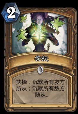 炉石diy卡牌 十大杰出diy单卡