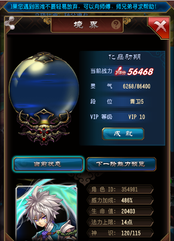 魔天记新手FAQ
