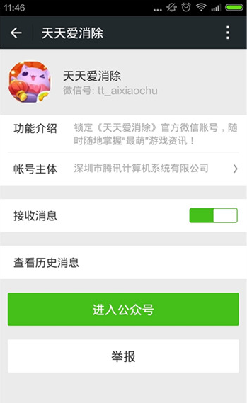 天天爱消除微信每日一题答案大全7230手游网