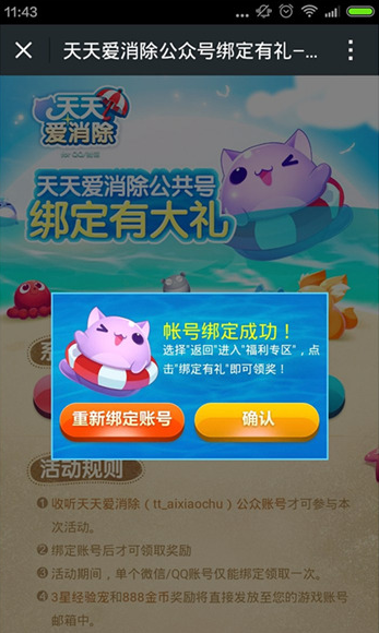 天天爱消除微信每日一题答案大全7230手游网