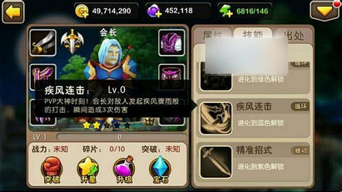 我叫mt2会长怎么样 会长值得培养吗 7230手游网