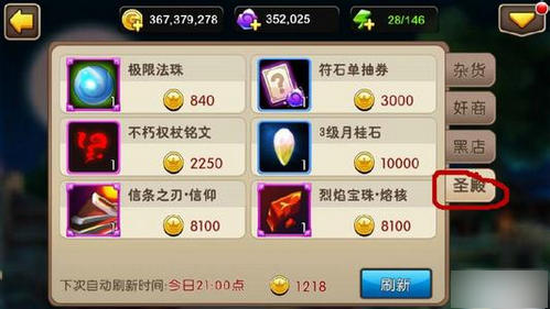 我叫MT2圣殿徽章怎么得 圣殿徽章获得方式