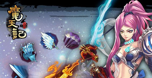 魔天记幻阳功功法怎么获取_幻阳功功法怎么样