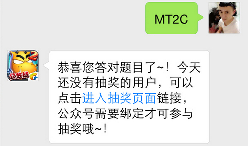 我叫mt25月15日每日一题答案是什么