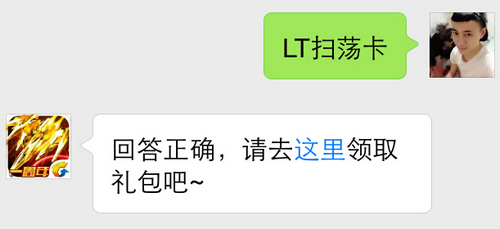 雷霆战机5月15日每日一题答案是什么 7230手游网