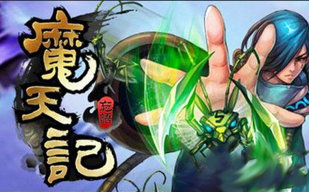 魔天记龙虎冥狱功功法怎么获得 龙虎冥狱功功法怎么样