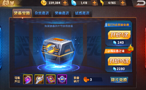 拳皇98终极之战ol装备怎么获得？