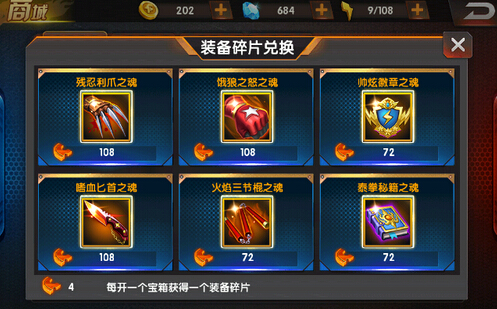 拳皇98终极之战ol装备怎么获得?