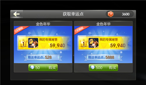 天天飞车幸运点怎么得 幸运点有什么用 7230手游网