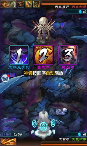 师承吉尔伽美什 《魔天记》评测
