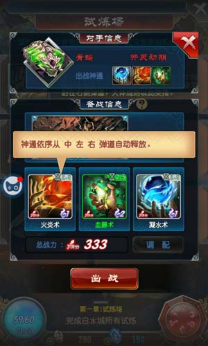 师承吉尔伽美什 《魔天记》评测