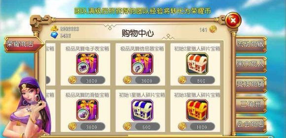 勇者大冒险荣誉商店购物技巧 荣誉商店买什么好