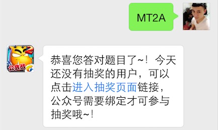 我叫mt25月16日每日一题答案是什么