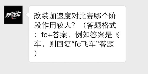 天天飞车5月16日每日一题答案是什么 7230手游网