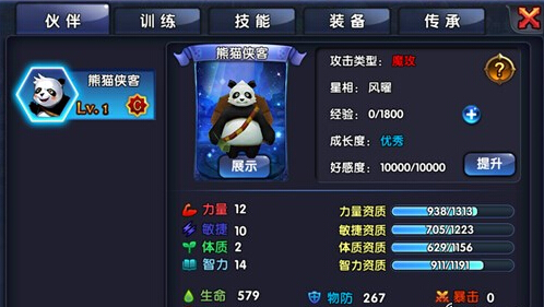 格斗猎人怎么挂机